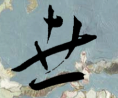 世代杂志